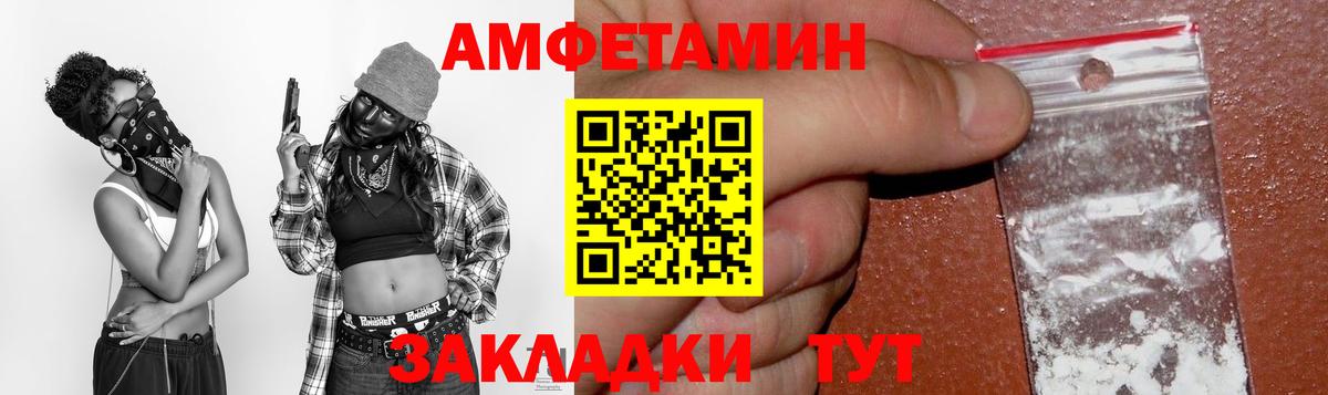 Амфетамин Premium  АМФ  Вязьма  Вход с VPN 