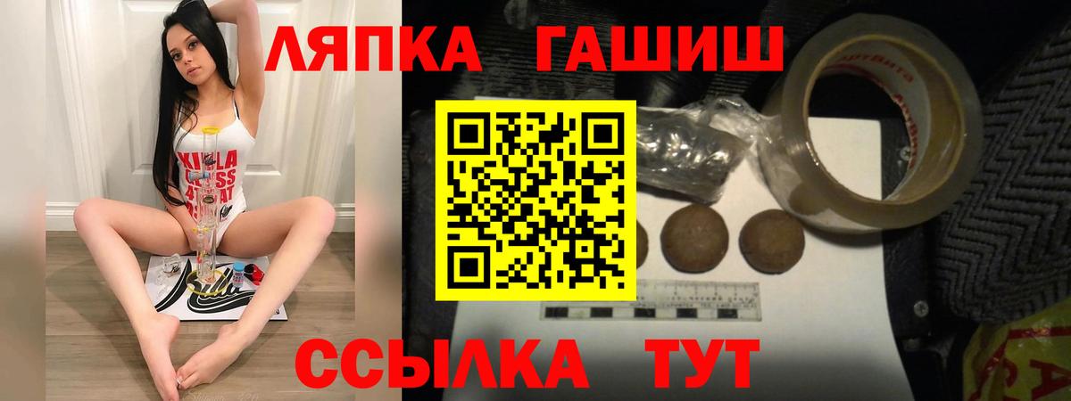 ГАШ VHQ  Вход с VPN  ГАШ гашик  Вязьма 