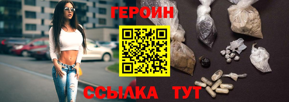 Вязьма  Героин герыч  Вход с VPN 