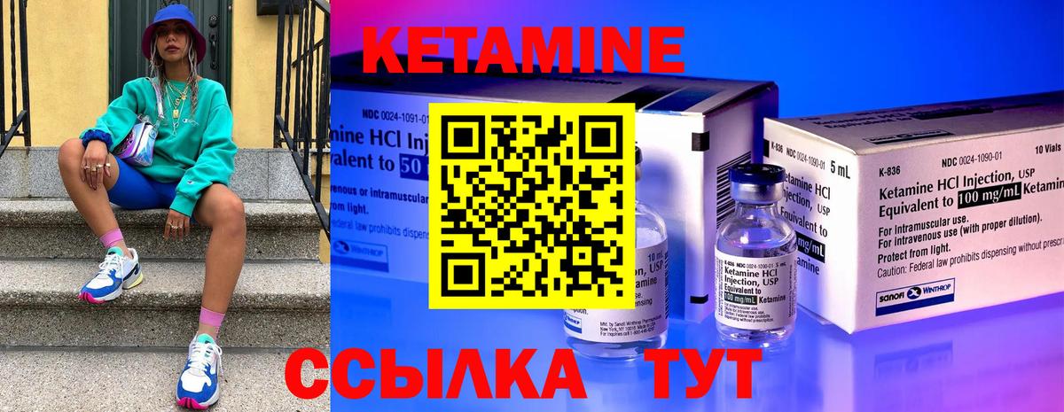 Кетамин ketamine  Вход с VPN  гидра ONION  Вязьма 