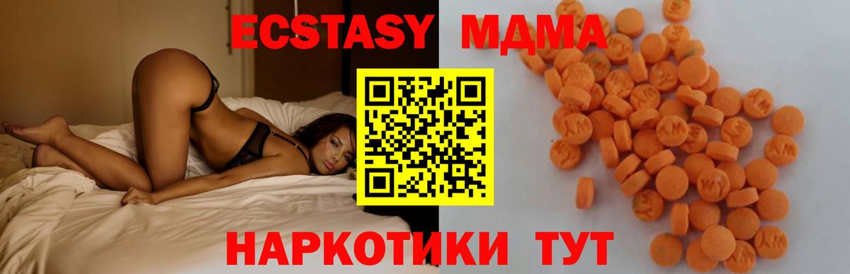 MDMA crystal  MDMA молли  МДМА  Вход с VPN  Вязьма 