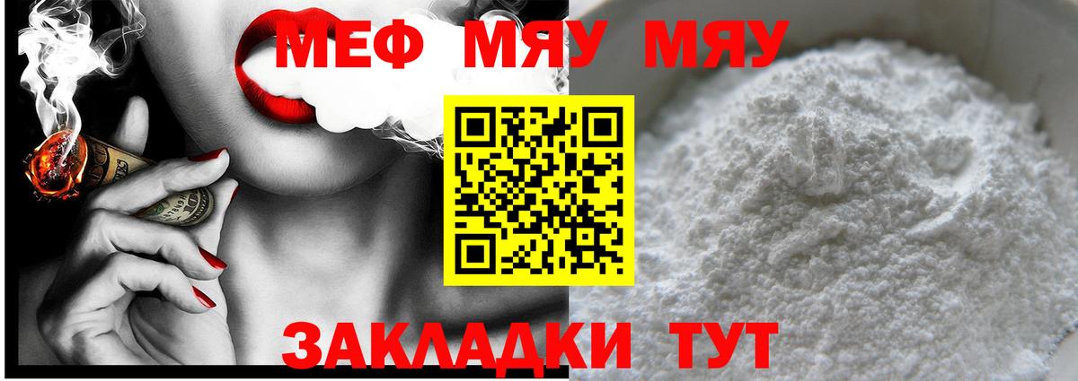 Вязьма  Меф mephedrone  МЕФ  Вход с VPN 