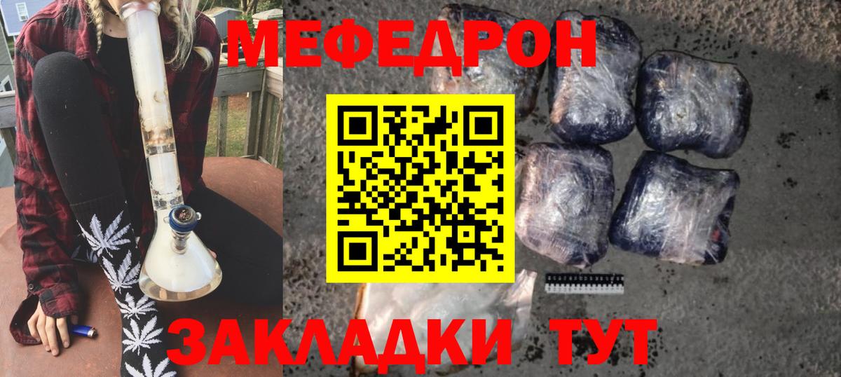 МЕФ кристаллы Вязьма