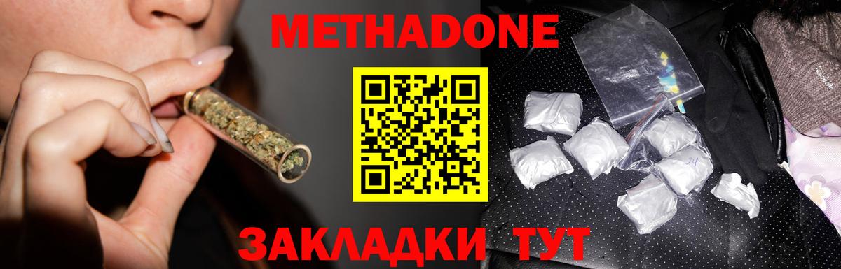 Метадон VHQ  Вход с VPN  Вязьма  МЕТАДОН мёд 