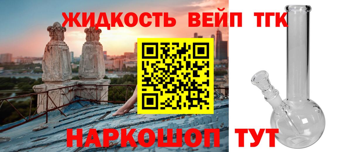 хочу наркоту  ТГК концентрат  Вязьма  Вход с VPN  Дистиллят ТГК гашишное масло 