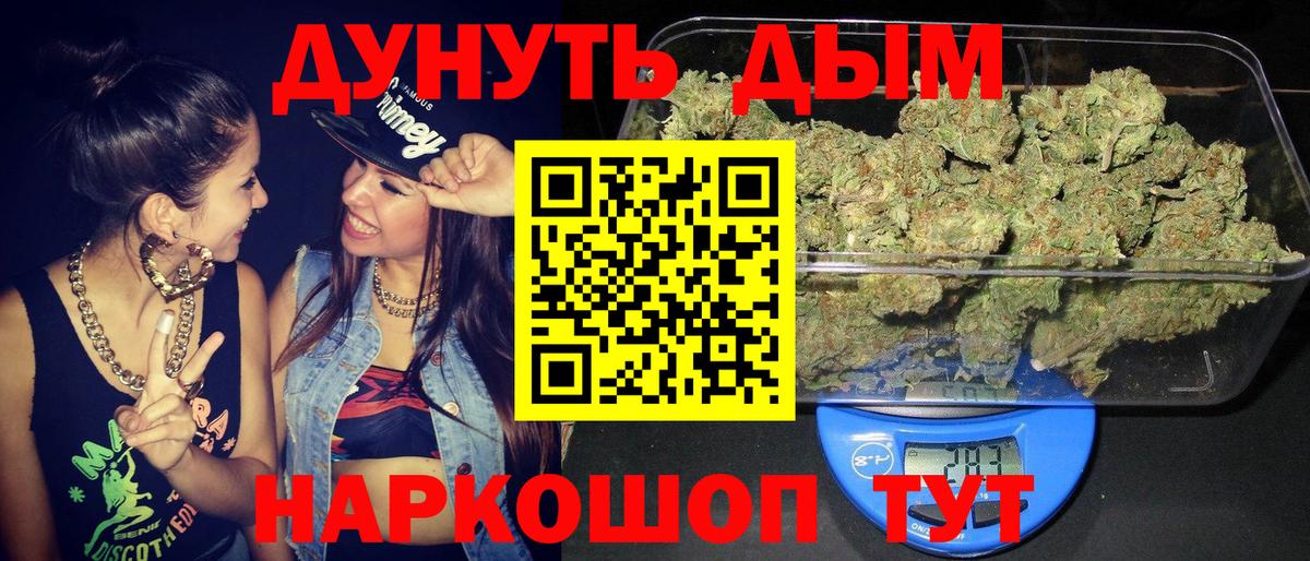 МАРИХУАНА индика  Вход с VPN  Конопля THC 21%  Бошки марихуана OG Kush  Вязьма 